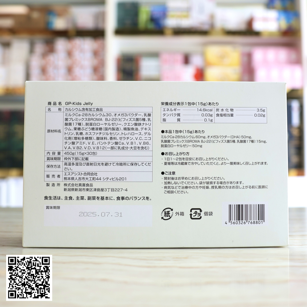 Thạch Trẻ Em Tăng Chiều Cao GP-KIDS JELLY Từ Nhật Bản 15g x 30 Thanh 