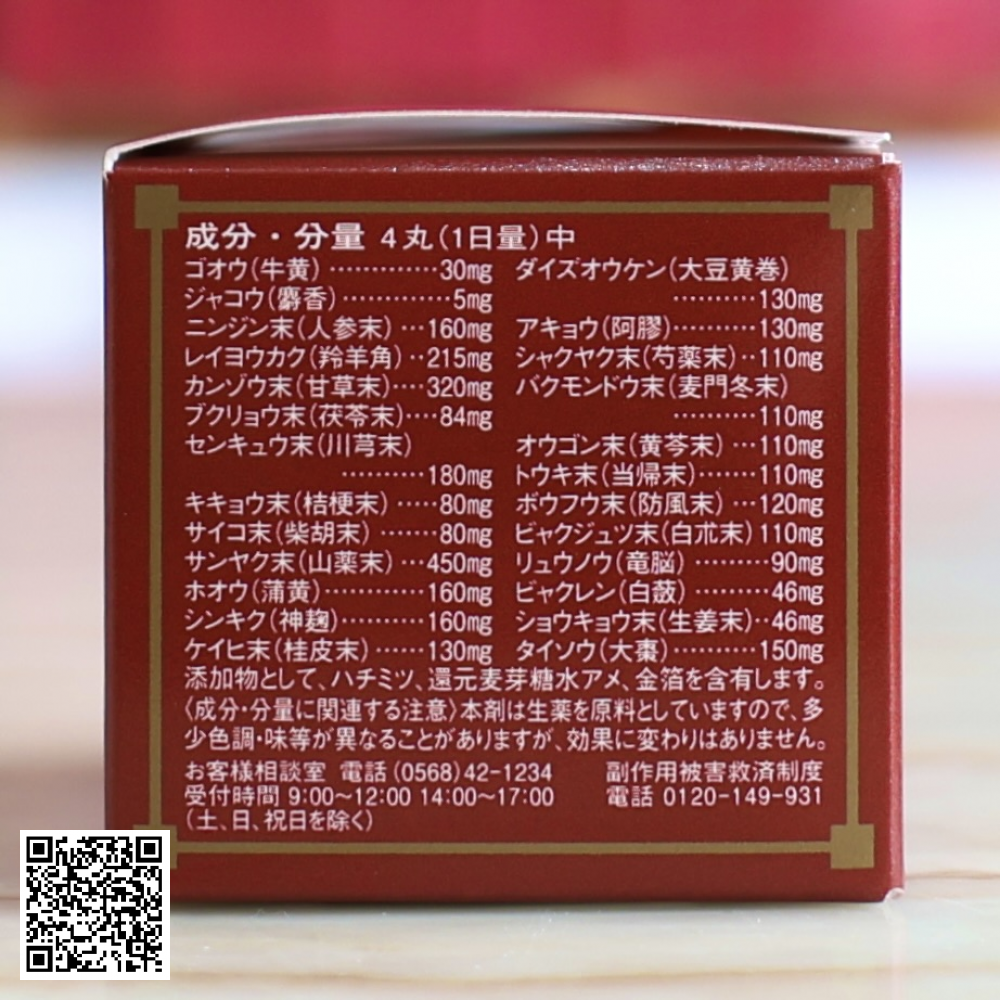 Viên Chống Đột Quỵ An Cung Ngưu Hoàng Hoàn Nhật Bản 1 Viên