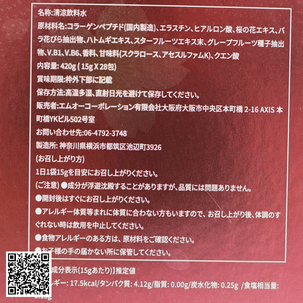 Combo Nước Uống Hebora Collagen Enrich Damask Rose Drink Từ Nhật Bản 3 Hộp