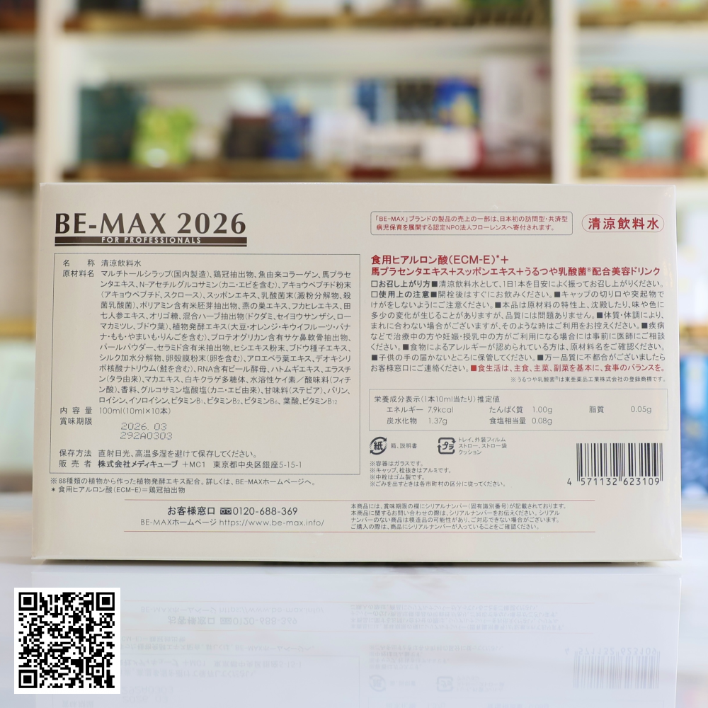 Tinh Chất Trẻ Hóa Da Be-Max 2026 Của Nhật Bản 10 Ống/Hộp