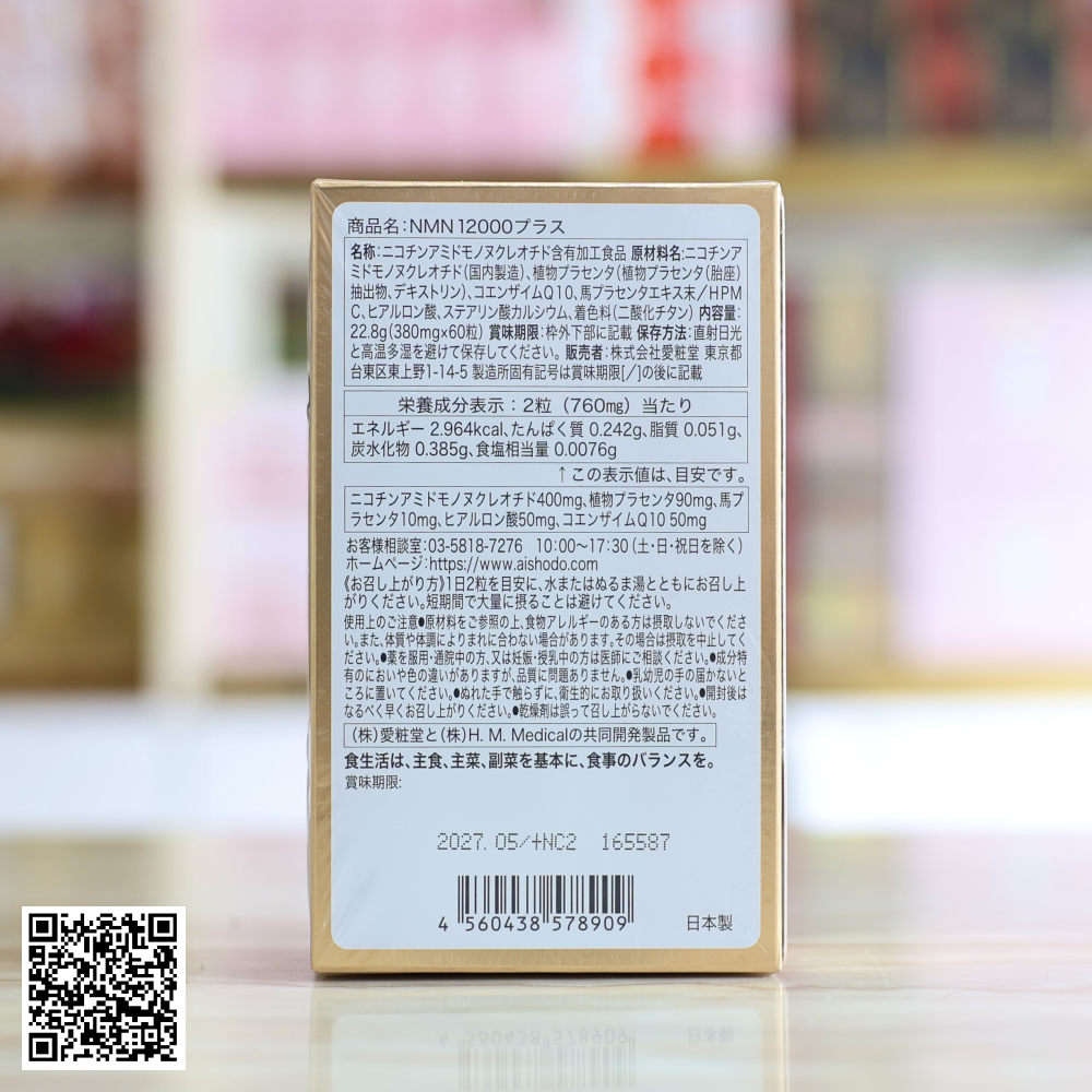 Viên Uống NMN Aishodo 12000+ Trẻ Hoá Da Của Nhật Bản 60 Viên