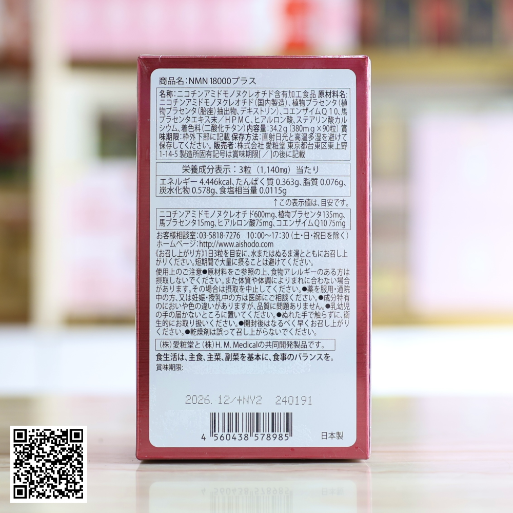 Viên uống NMN 18000 Ai Health Lab Aishodo Của Nhật Bản 90 Viên