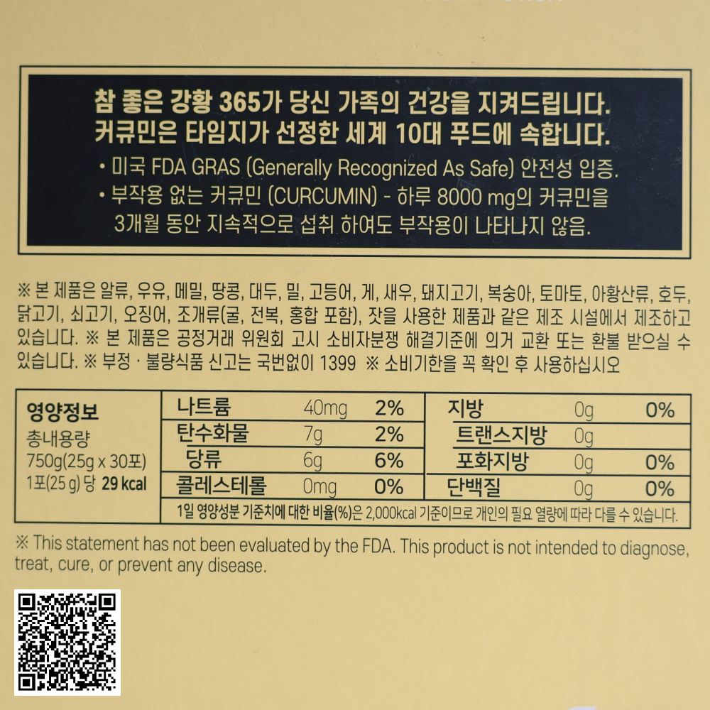 Thạch Nghệ Nano Curcumin 365 Collagen Premium Stick Ji Chang Wook Version Từ Hàn Quốc 30 Thanh