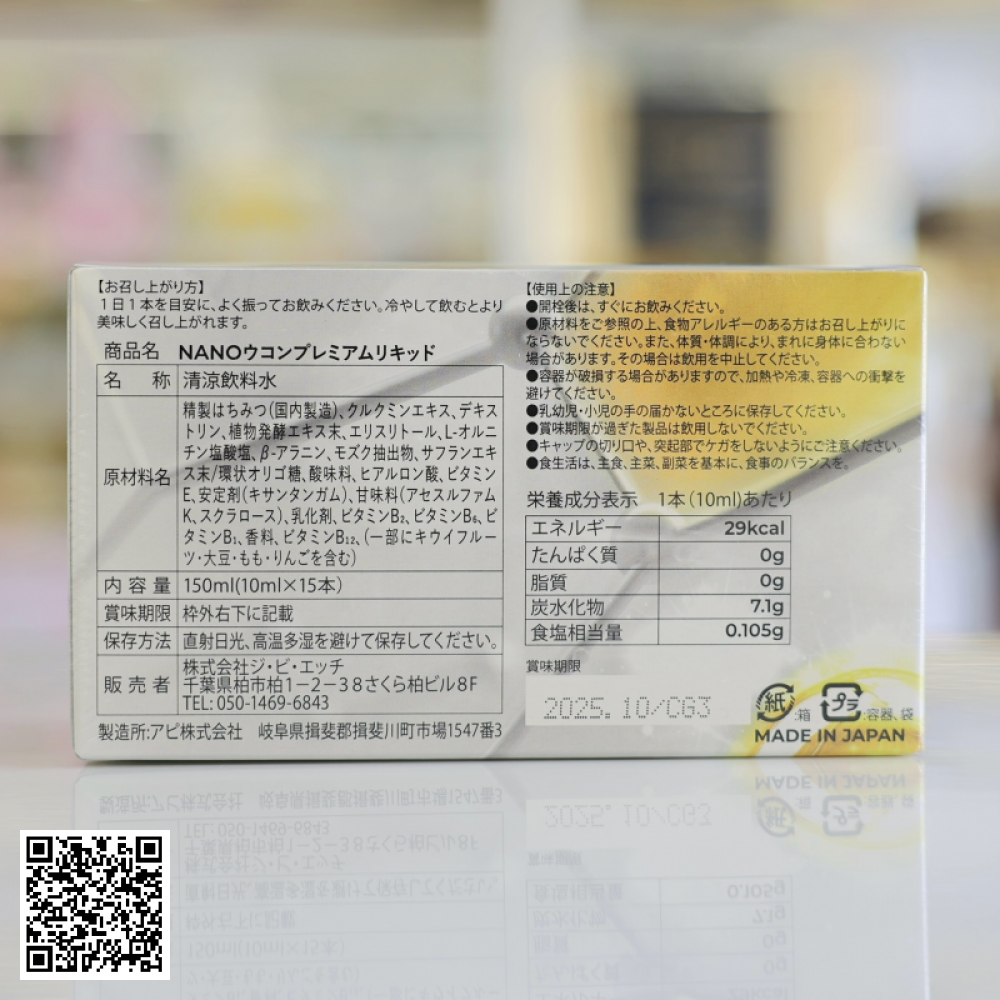 Tinh Nghệ Eikenbi Nano Ukon Premium Liquid Từ Nhật Bản 15 Ống