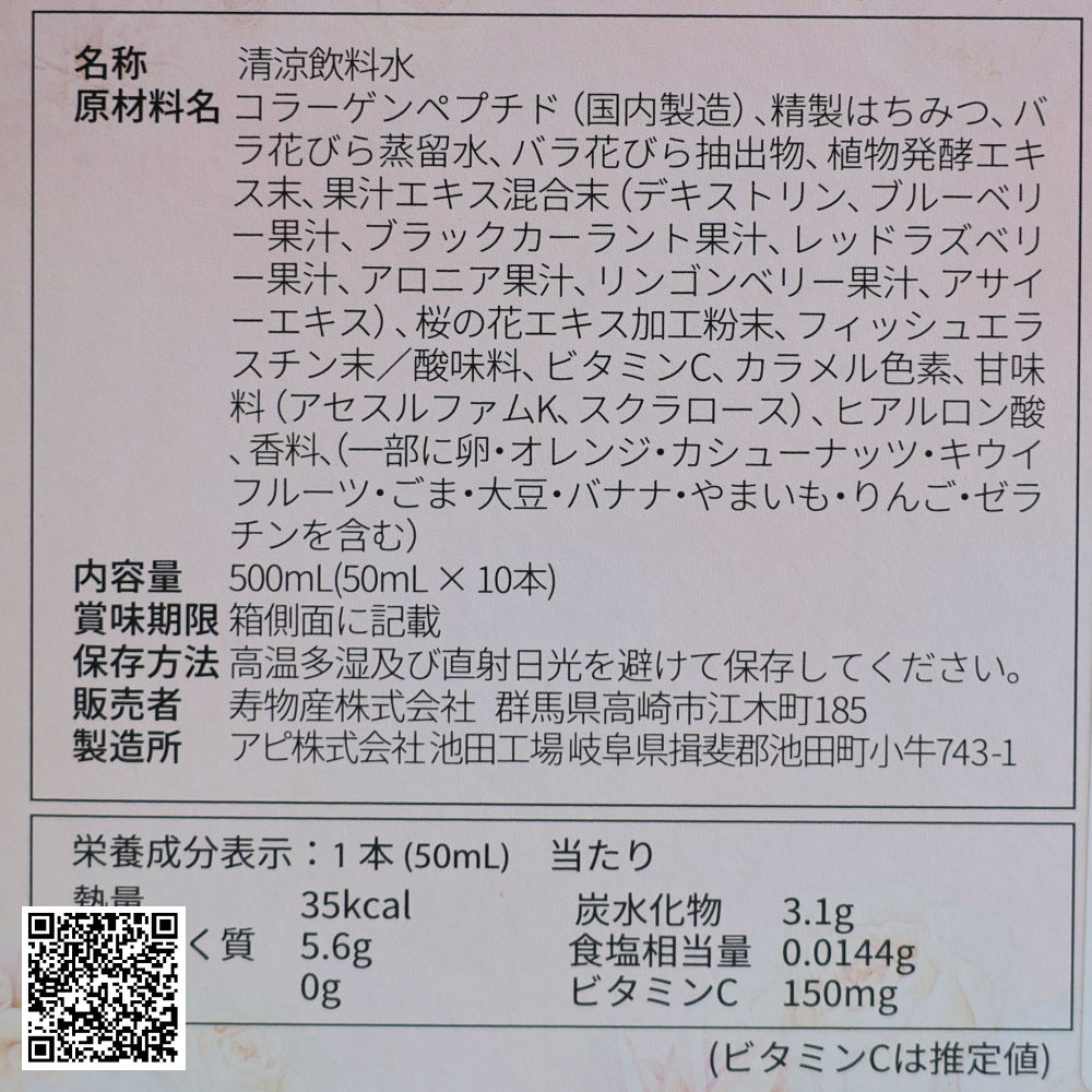 Nước Uống Hebora Damask Rose Collagen Drink Từ Nhật Bản 50ml x 10 Chai x 3 Hộp