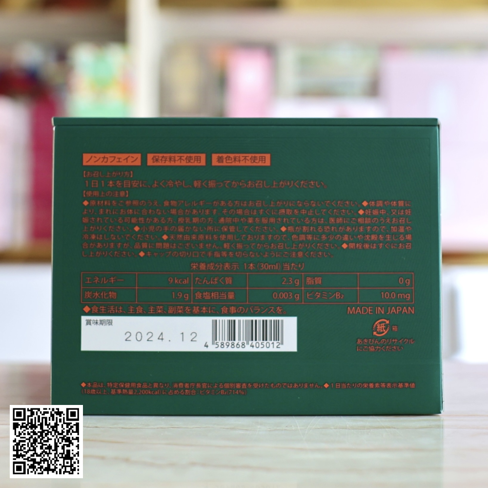 Liệu Trình Nước Uống Đẹp Da NMN Arg Liquid 12000 Peauhonnete Từ Nhật Bản