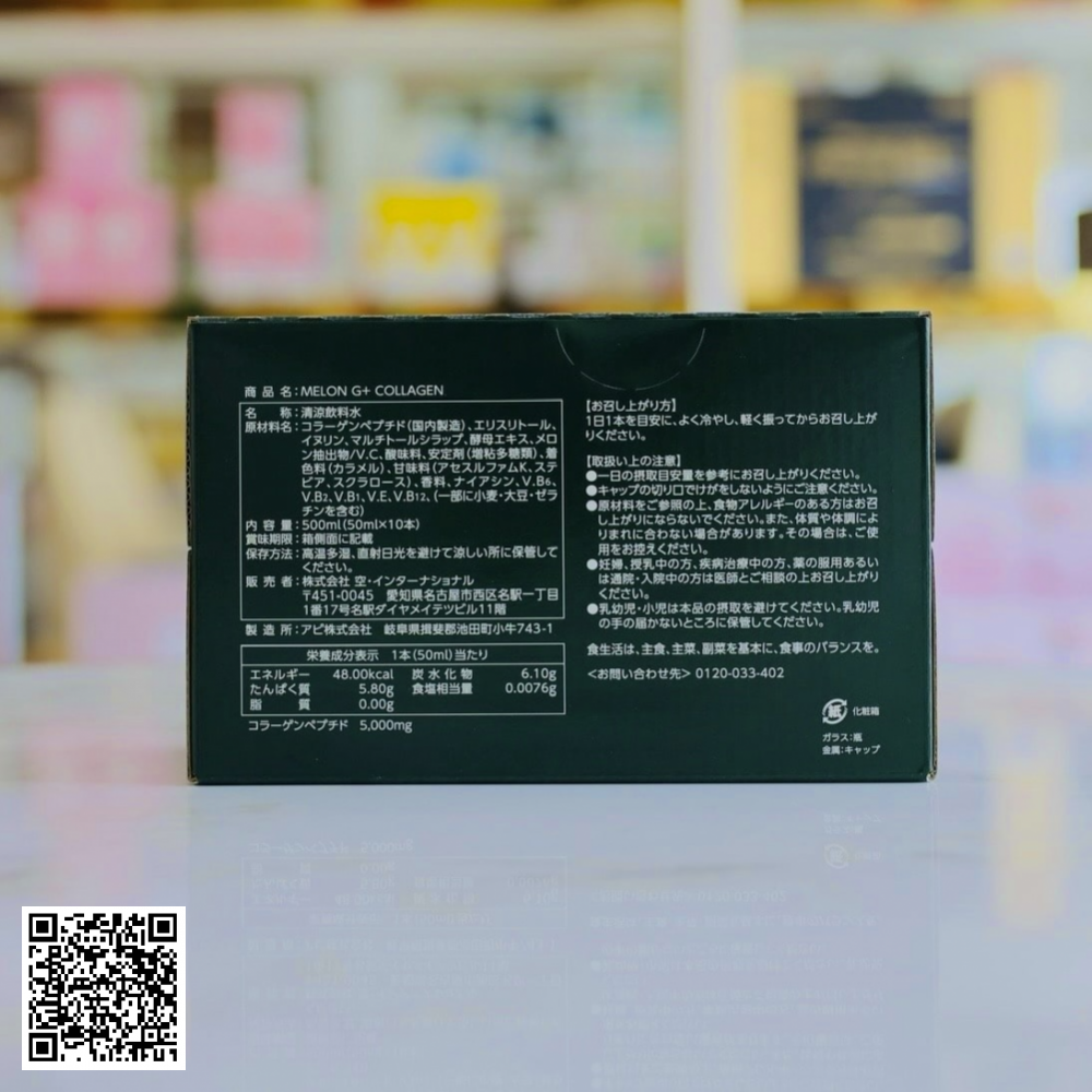Nước Uống Trắng Da Collagen Melon G+ Reiperfect Nhật Bản Hộp 10 Chai * 50ml
