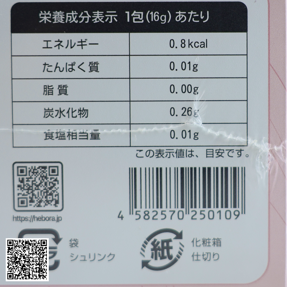 Liệu Trình Nước Uống Nhau Thai Hebora Youth Drink Platinum Đẹp Da Tế Bào Từ Nhật Bản 16ml x 28 Gói x 3 Hộp 