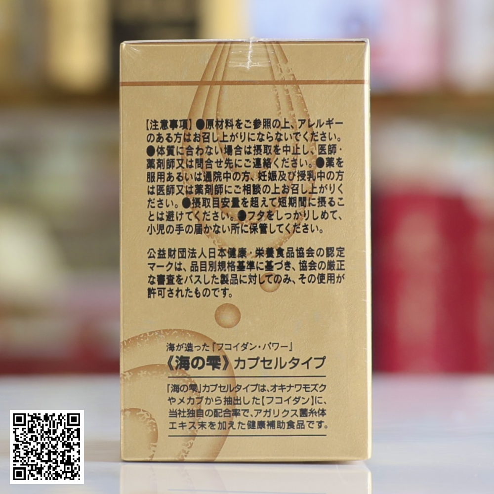 Viên Uống Fucoidan Umi No Shizuku JHFA Từ Nhật Bản 120 Viên