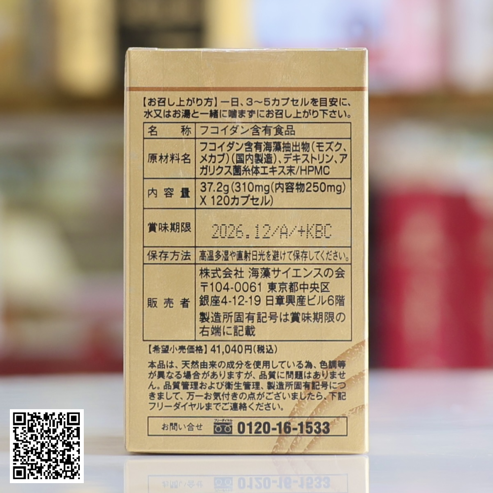 Viên Uống Fucoidan Umi No Shizuku JHFA Từ Nhật Bản 120 Viên