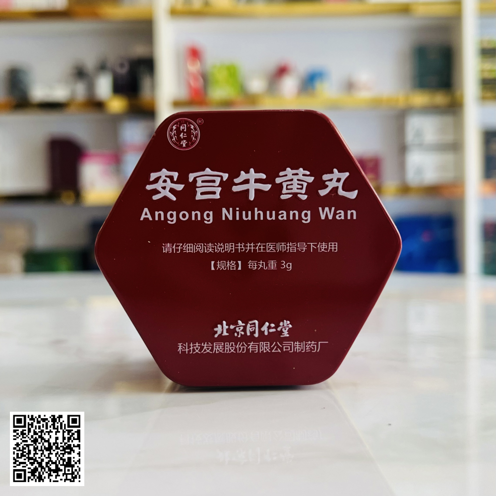 An Cung Ngưu Hoàng Hoàn Đồng Nhân Đường Hộp Thiếc Đỏ Cao Cấp (mẫu mới 1 Viên )