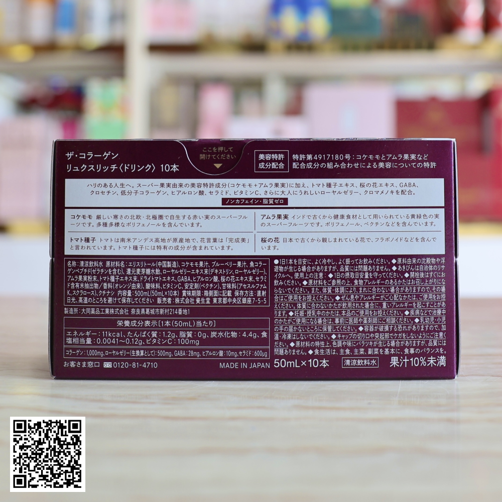 Nước Uống Shiseido The Collagen LuxeRich Từ Nhật Bản Hộp 10 Chai