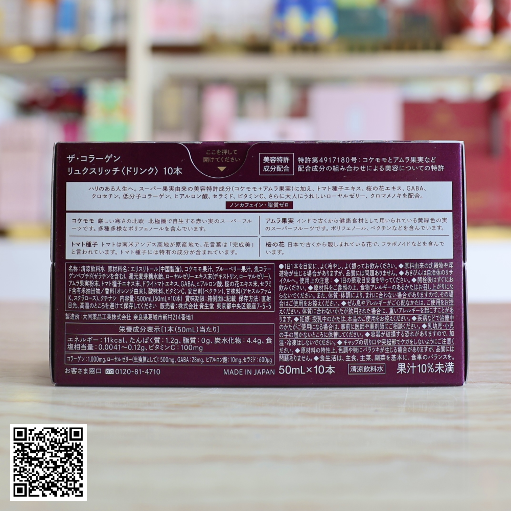 [Liệu Trình] Nước Uống Shiseido The Collagen LuxeRich Từ Nhật Bản Hộp 30 Chai