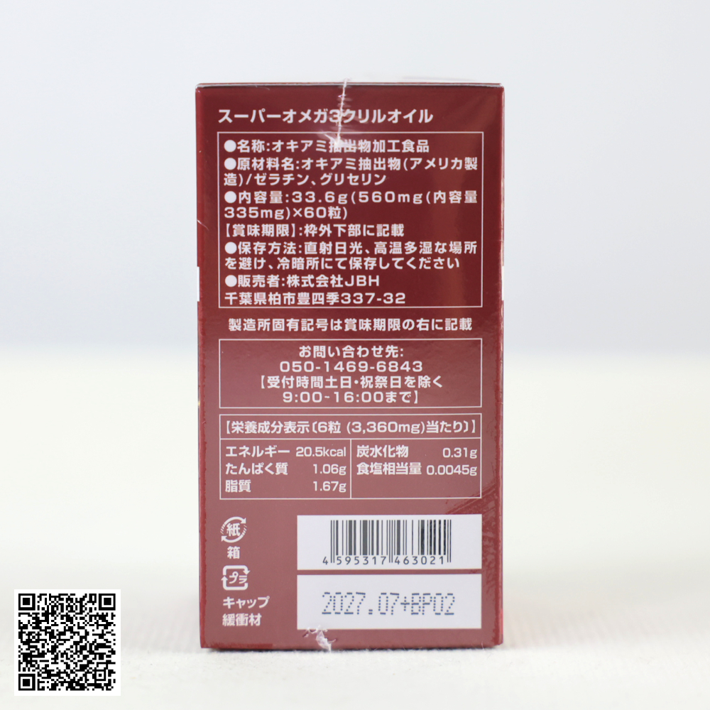 Viên Uống Dầu Nhuyễn Thể Eikenbi Super Omega 3 Krill Oil 2000mg Từ Nhật Bản (60 Viên)