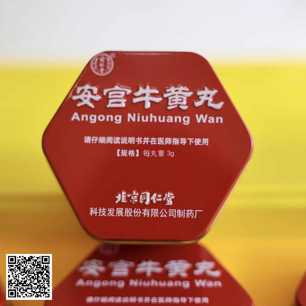 An Cung Ngưu Hoàng Hoàn Đồng Nhân Đường Hộp Thiếc Đỏ Cao Cấp 6 Viên