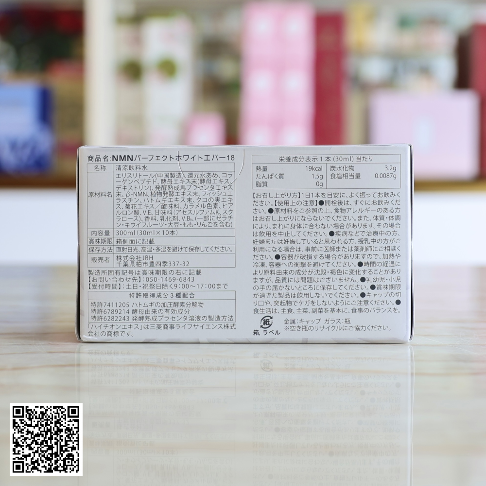 Nước Uống Kích Trắng Eikenbi NMN Perfect White Ever 18 Từ Nhật Bản Hộp 10 Lọ