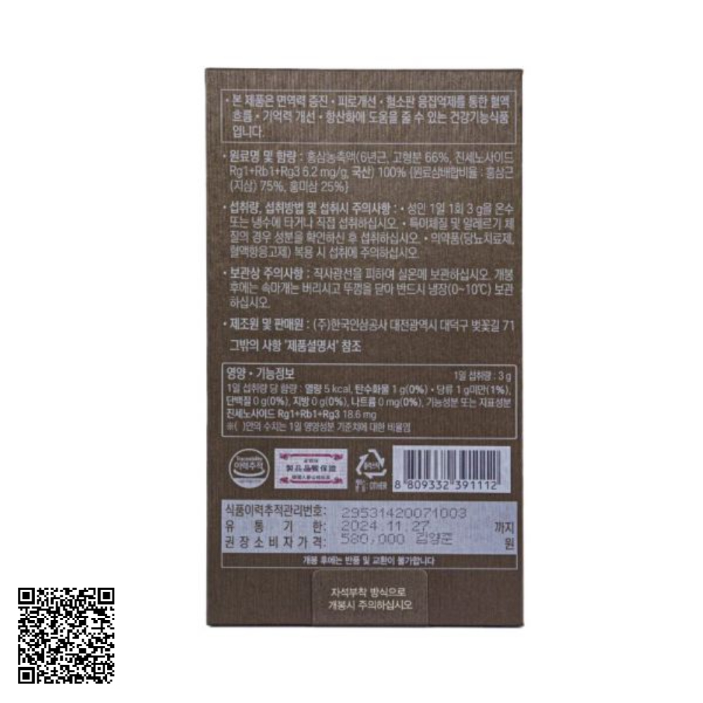 Cao hồng sâm cao cấp Extract Master Class KGC Jung Kwan Jang Từ Hàn Quốc 200g