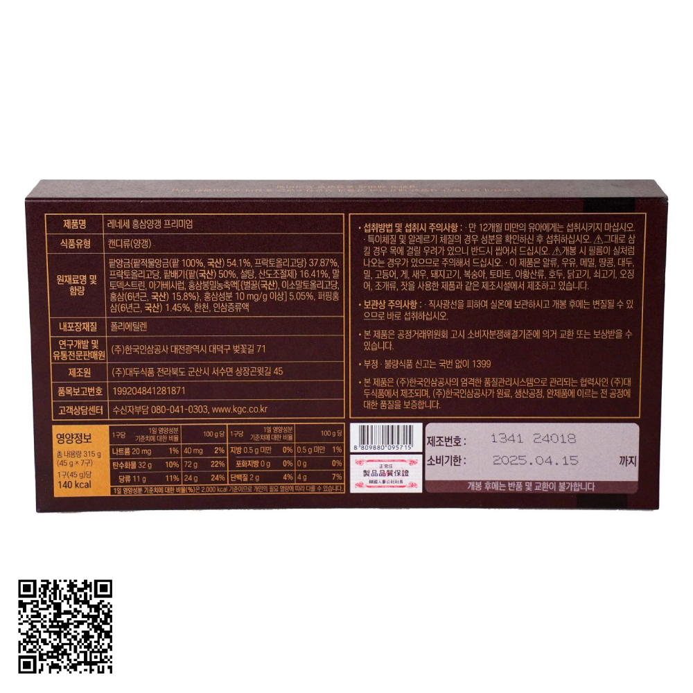 Kẹo Dẻo Hồng Sâm Đậu Đỏ KGC Jung Kwan Jang Từ Hàn Quốc 45g x 7 Thanh