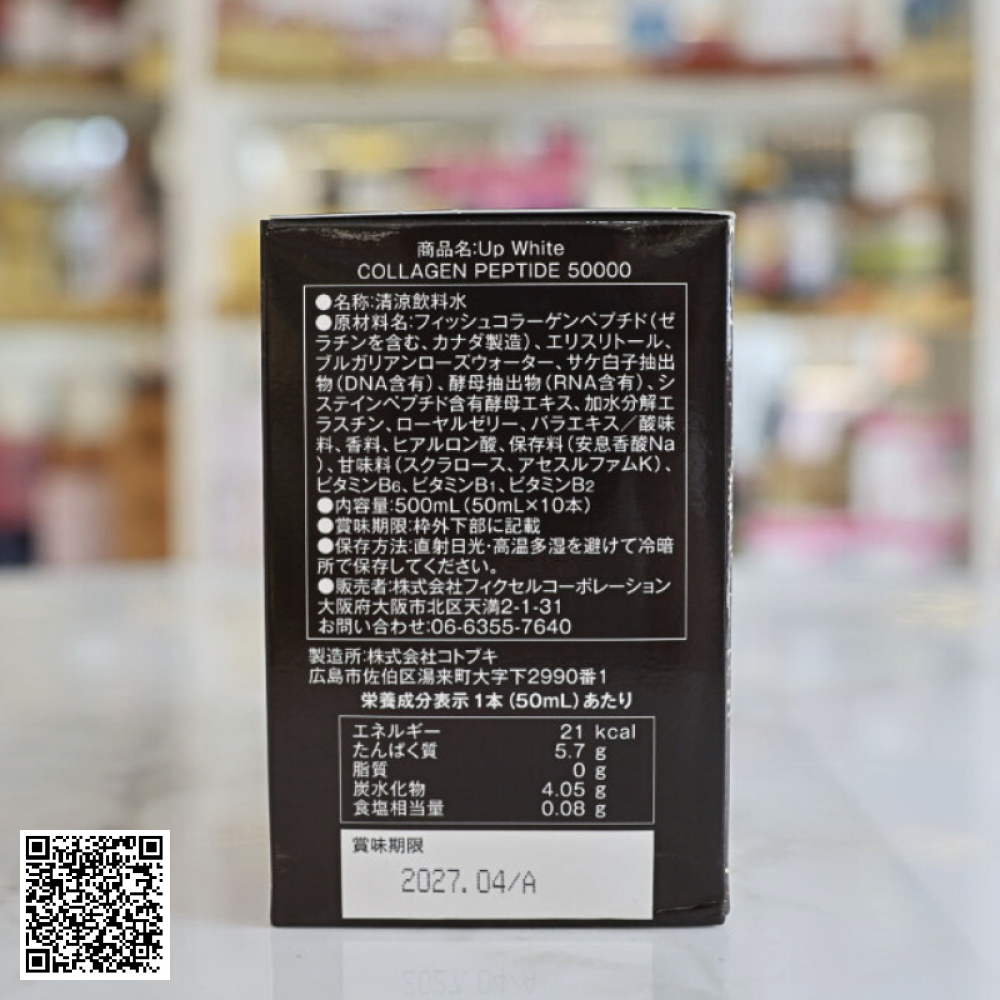 Liệu Trình Nước Uống Trắng Da UpWhite Collagen Peptide 50000 Từ Nhật Bản 1 Tháng