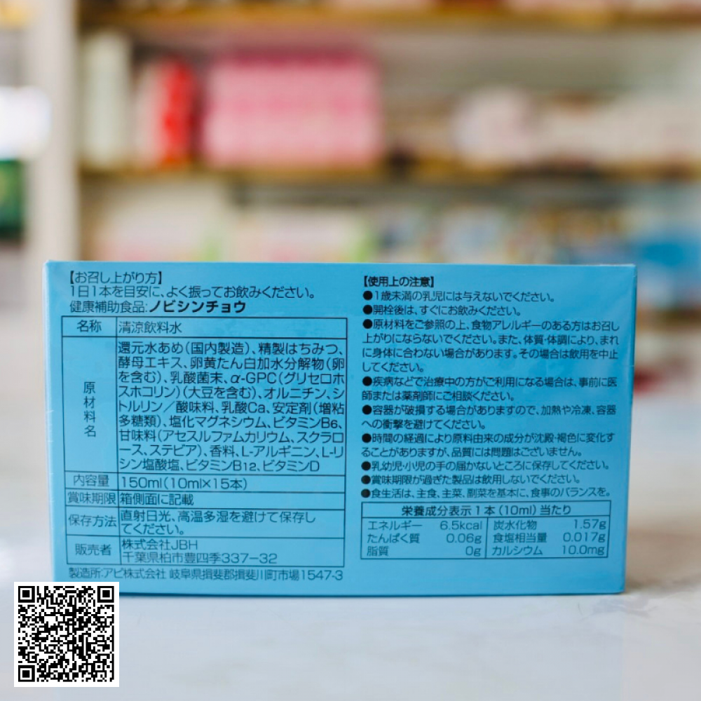 Siro Trẻ Em Tăng Chiều Cao Nobi Shinchou Eikenbi Kids Nhật Bản Hộp 15 Ống 10ml