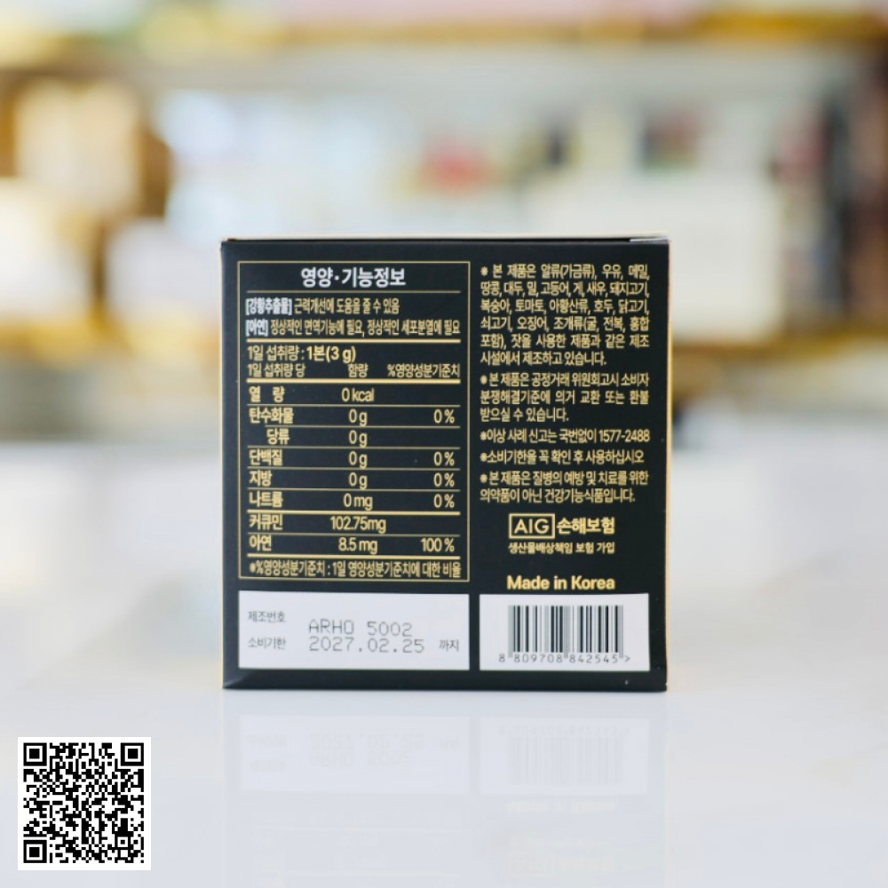 Tinh Nghệ Nano Curcumin 365 Premium Từ Hàn Quốc 32 Tuýp