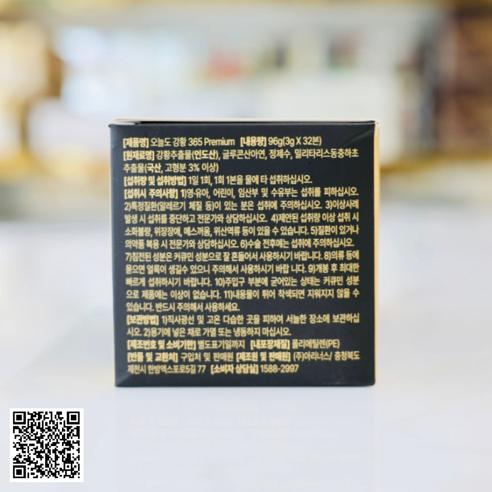 Tinh Nghệ Nano Curcumin 365 Premium Từ Hàn Quốc 32 Tuýp