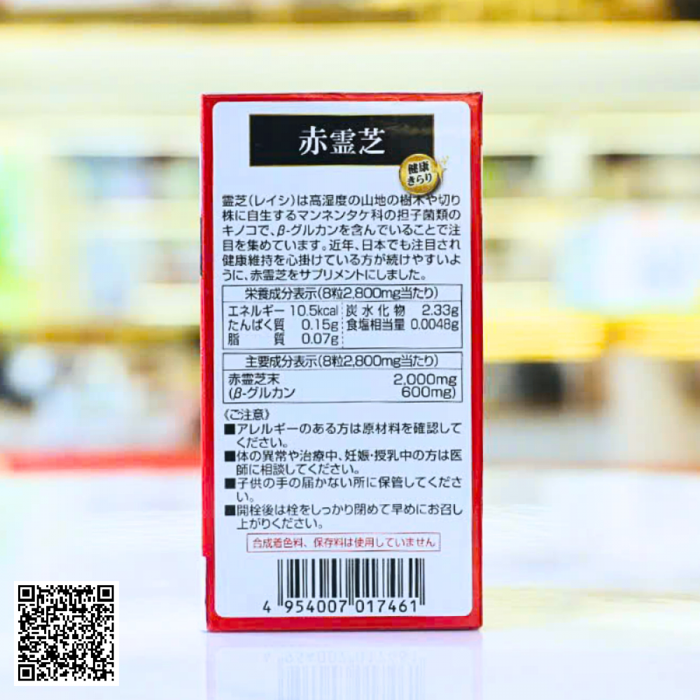 Viên Uống Nấm Linh Chi Đỏ Red Reishi Mushroom (Ganoderma Lucidum) Meiji Pharma Nhật Bản Hộp 240 Viên