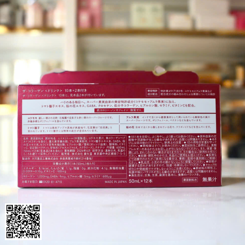 Nước Uống The Collagen Shiseido Nhật Bản Hộp 12 Chai