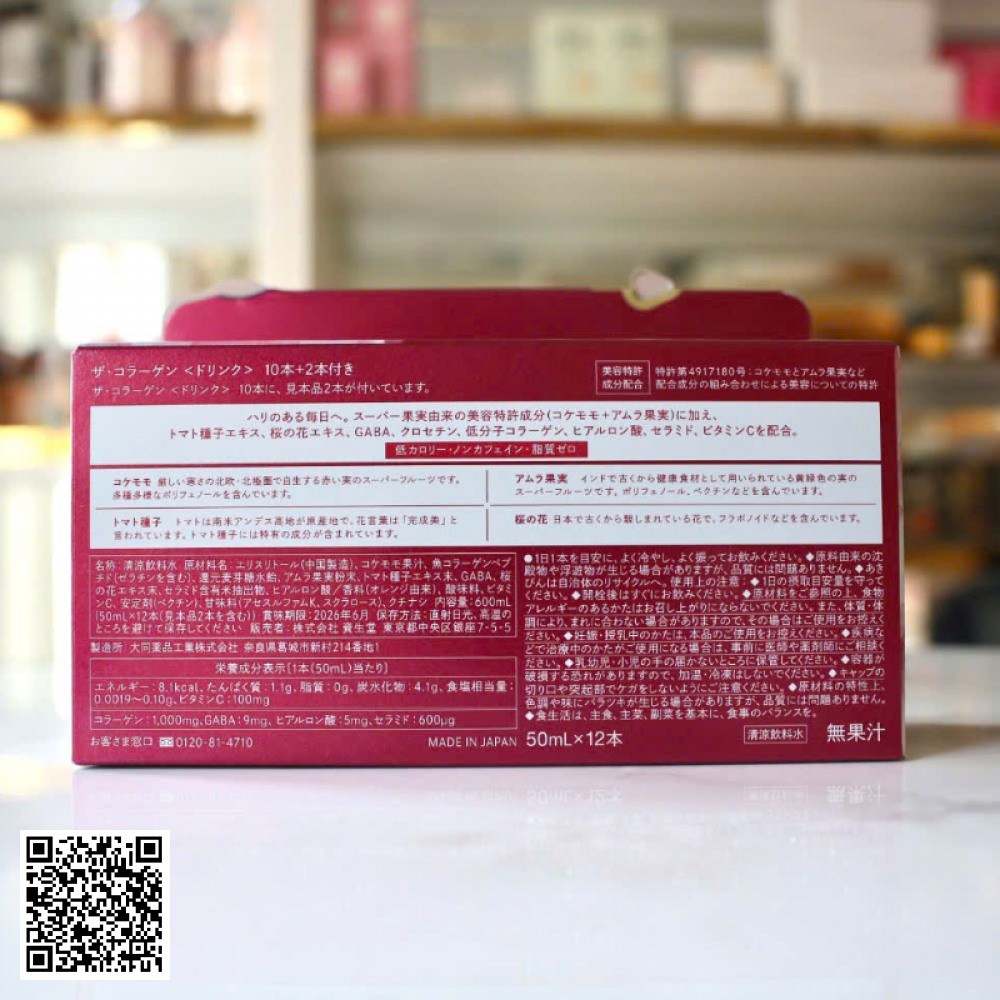 Liệu Trình Nước Uống The Collagen Shiseido Nhật Bản 3 Hộp