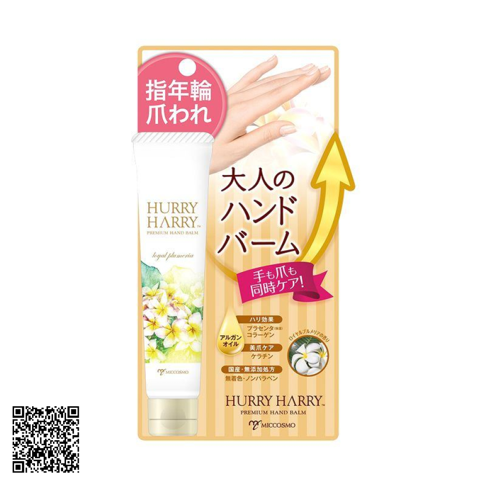 Kem Dưỡng Miccosmo Hurry Harry Premium Hand Balm Cấp Ẩm Làm Mềm Da Tay Từ Nhật Bản 40g