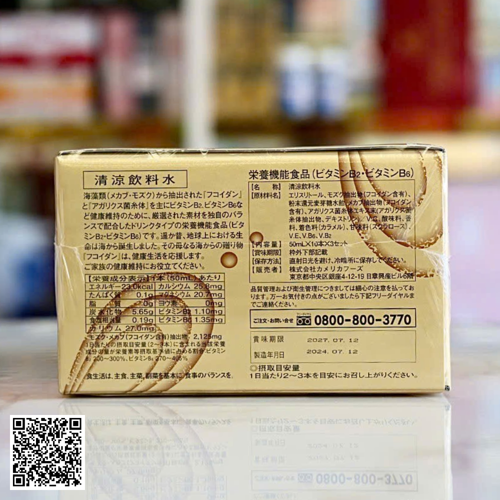 Nước Uống Bảo Vệ Sức Khỏe Fucoidan Liquid Dietary Supplement UMI NO SHIZUKU Nhật Bản Hộp 30 Chai 50ml