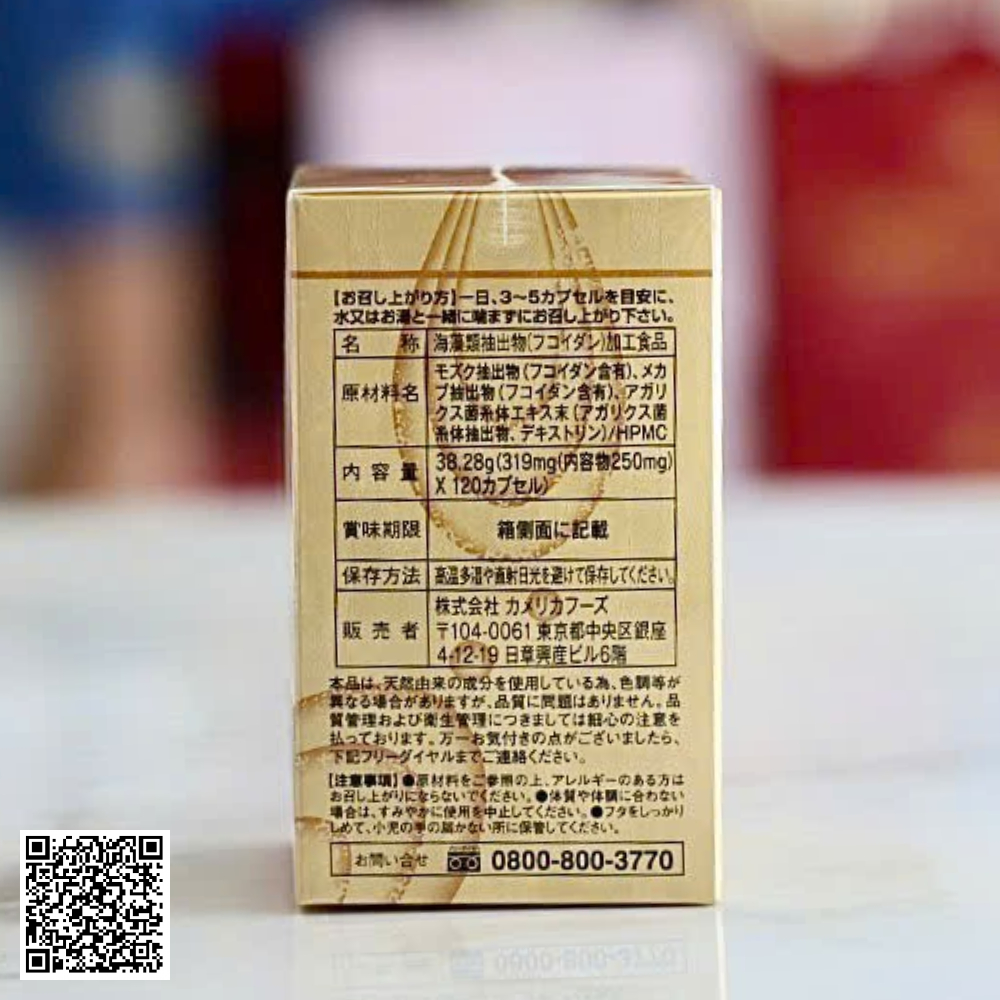 Viên Uống Bảo Vệ Sức Khỏe Fucoidan Capsule Dietary Supplement UMI NO SHIZUKU Nhật Bản Hộp 120 Viên