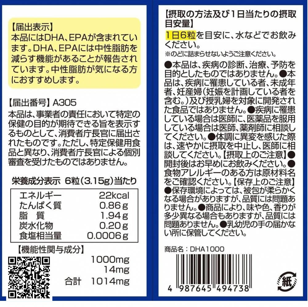 Itoh Kanpo Viên uống bổ sung DHA 1000MG lọ 120 viên từ Nhật Bản