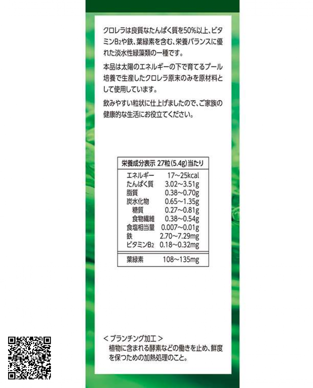 Itoh Kanpo Tảo Lục CHLORELLA Chăm sóc sức khỏe toàn diện hộp 1440 viên từ Nhật Bản