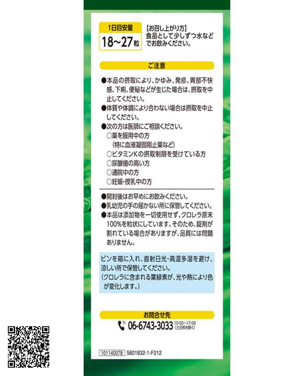 Itoh Kanpo Tảo Lục CHLORELLA Chăm sóc sức khỏe toàn diện hộp 1440 viên từ Nhật Bản