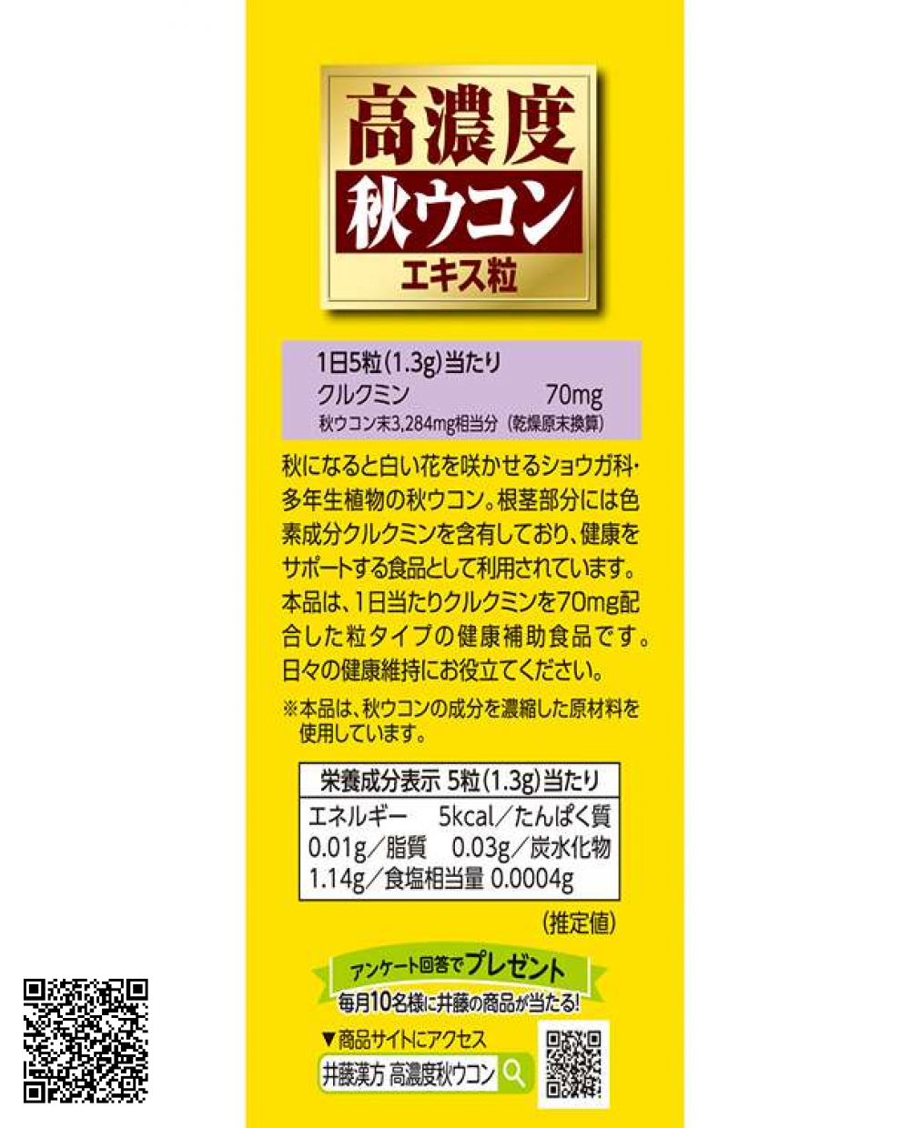 Itoh Kanpo Viên uống tinh chất nghệ cô đặc Curcuma Longa lọ 300 viên từ Nhật Bản