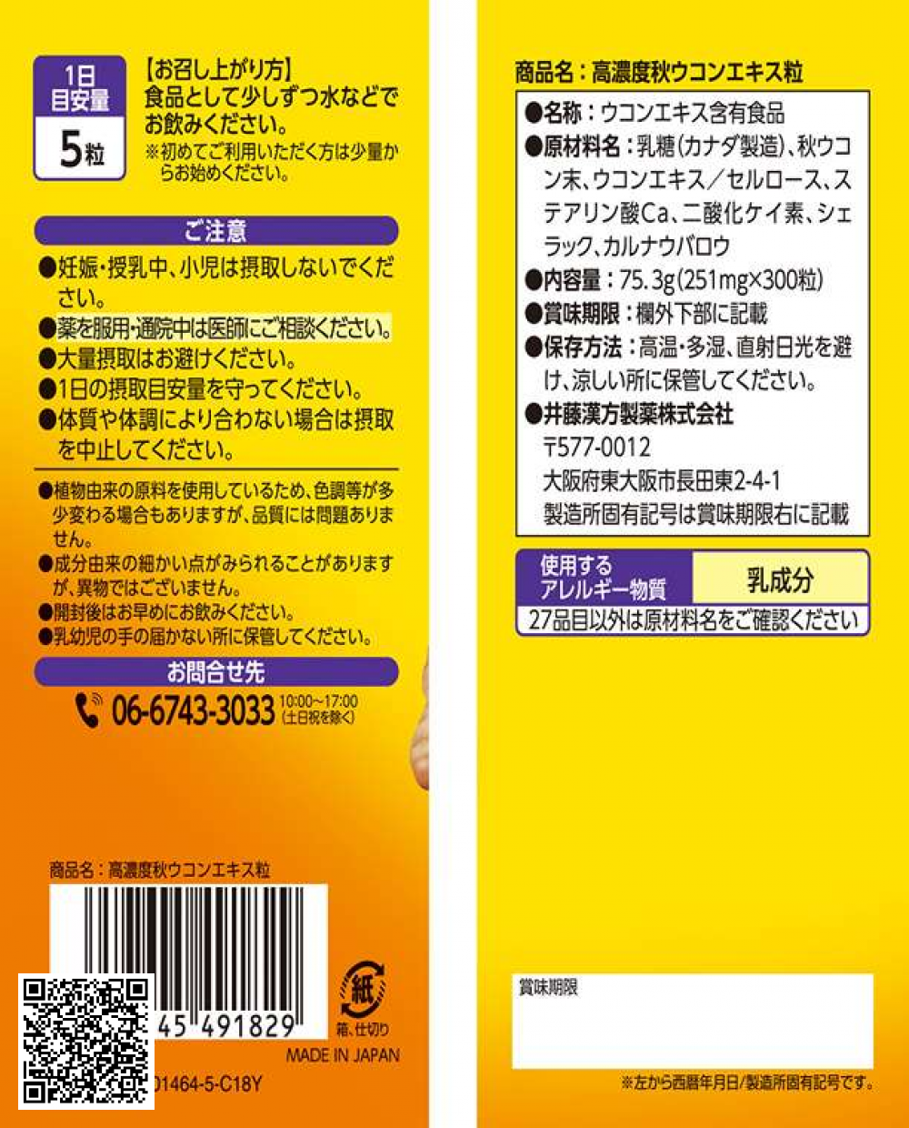 Itoh Kanpo Viên uống tinh chất nghệ cô đặc Curcuma Longa lọ 300 viên từ Nhật Bản