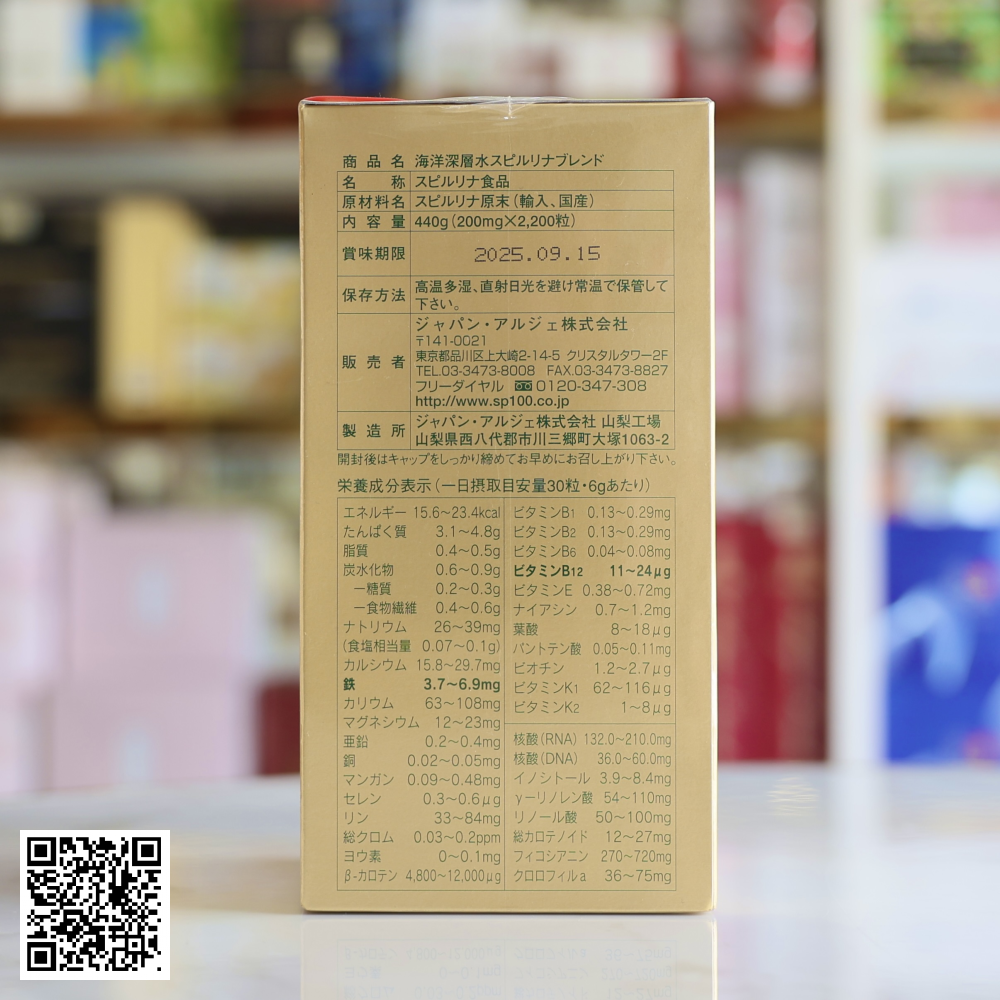 Tảo Xoắn Spirulina Nhật Bản 2200 Viên